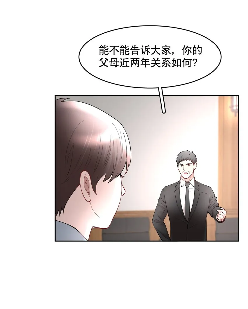第63章 相濡以血 第30页