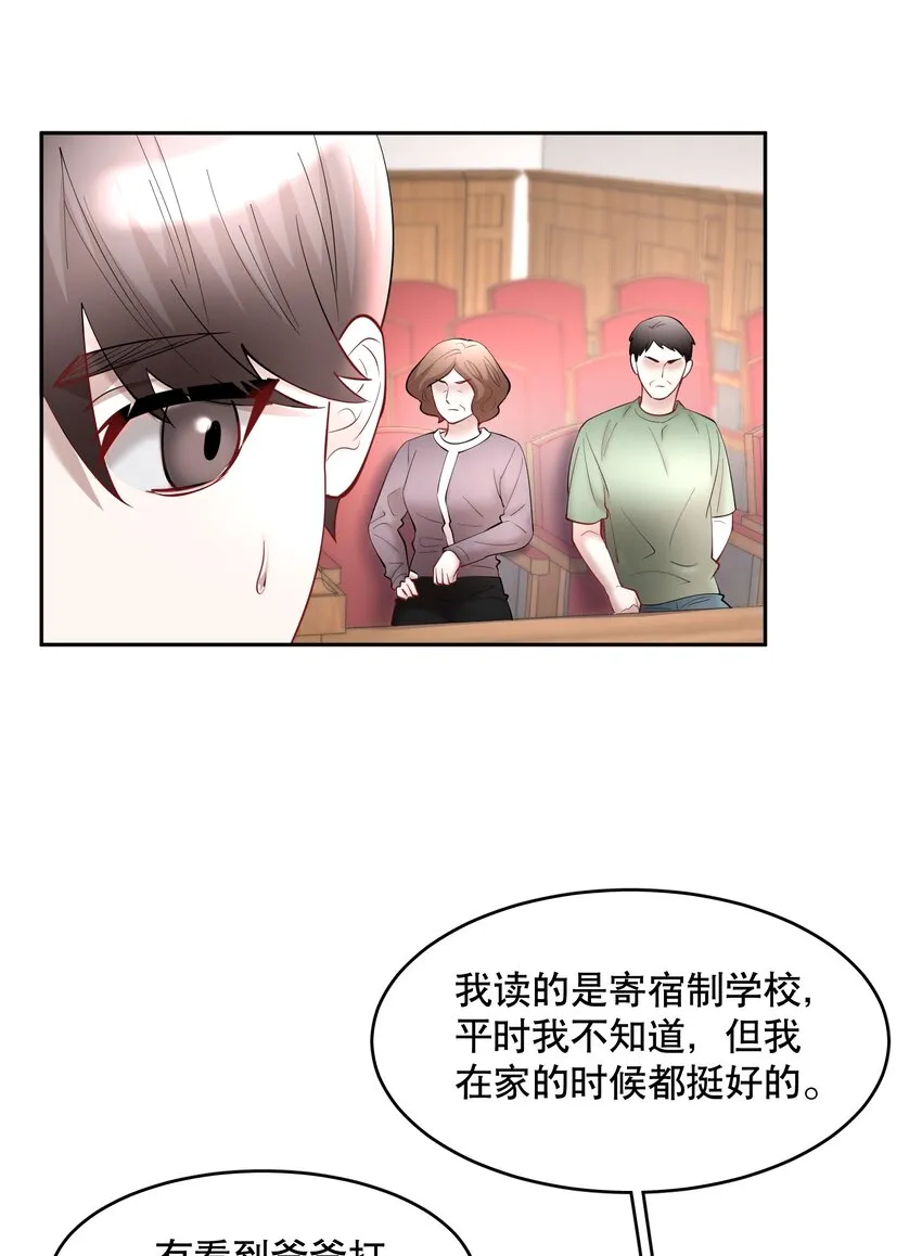 第63章 相濡以血 第31页