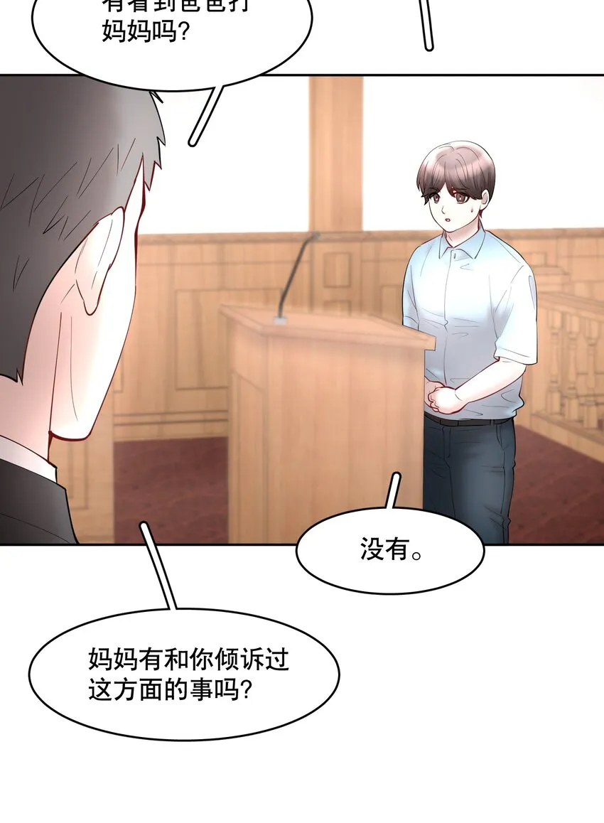 第63章 相濡以血 第32页