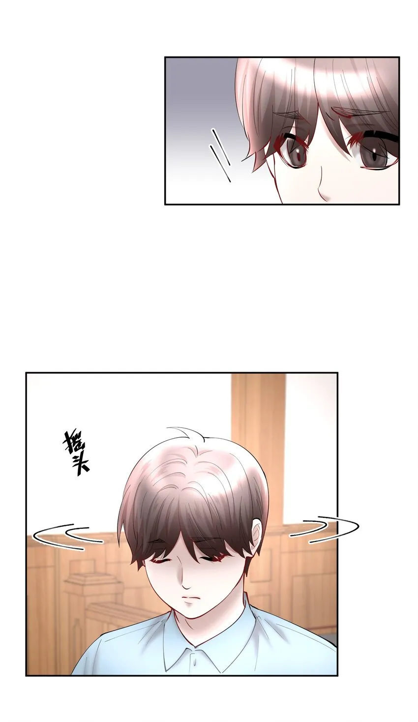 第63章 相濡以血 第33页