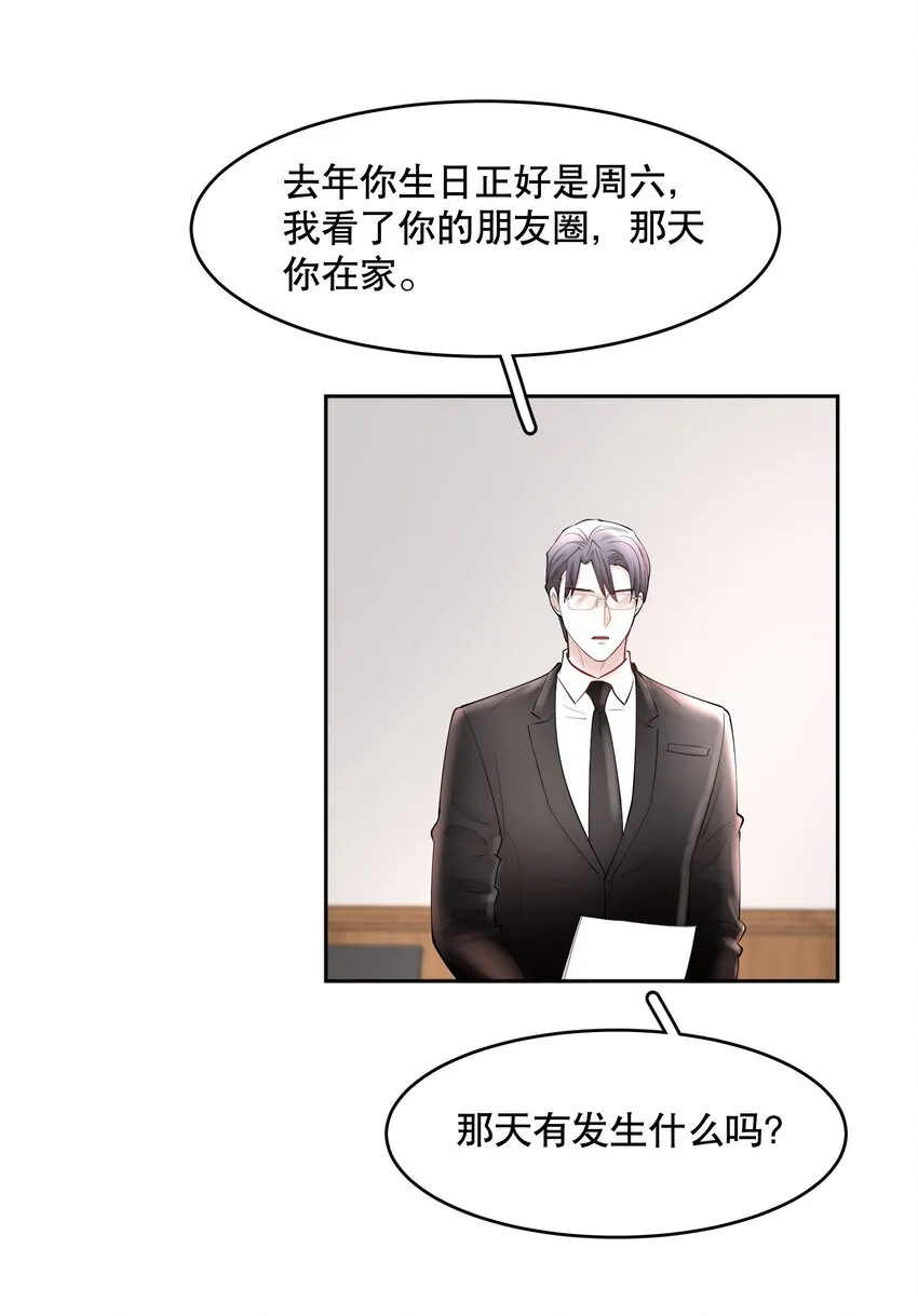 第63章 相濡以血 第34页