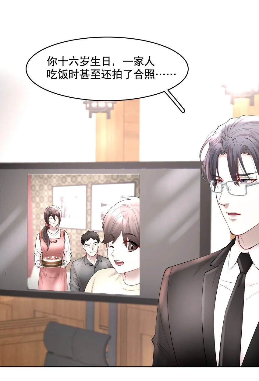 第63章 相濡以血 第36页