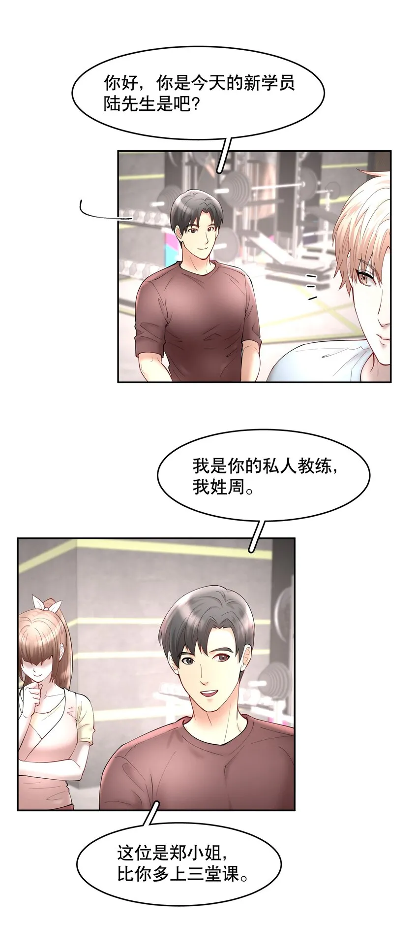 第62章 非你不可 第6页