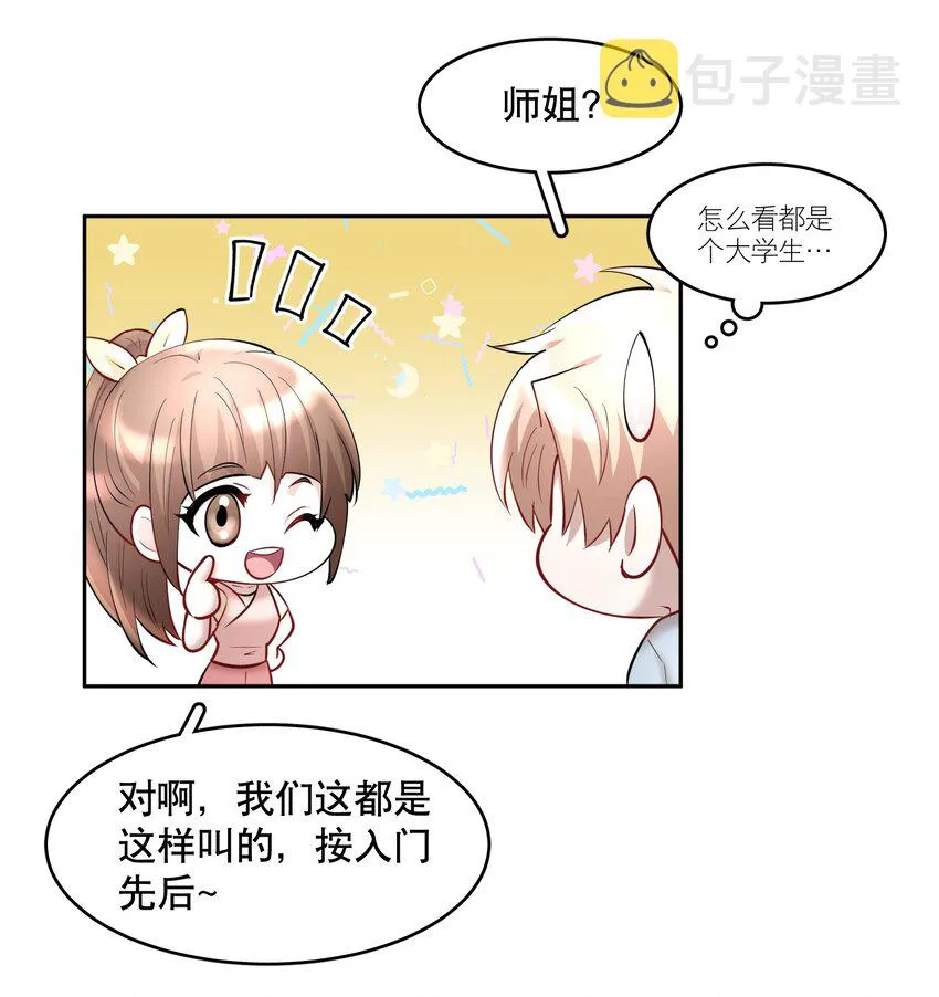 第62章 非你不可 第8页