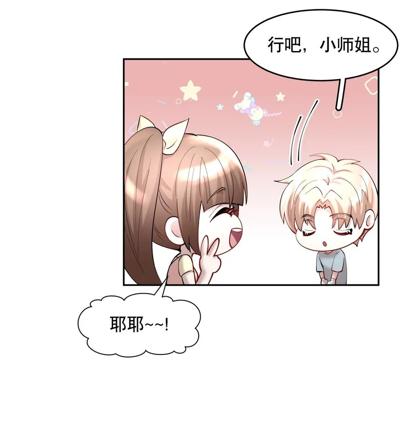第62章 非你不可 第9页