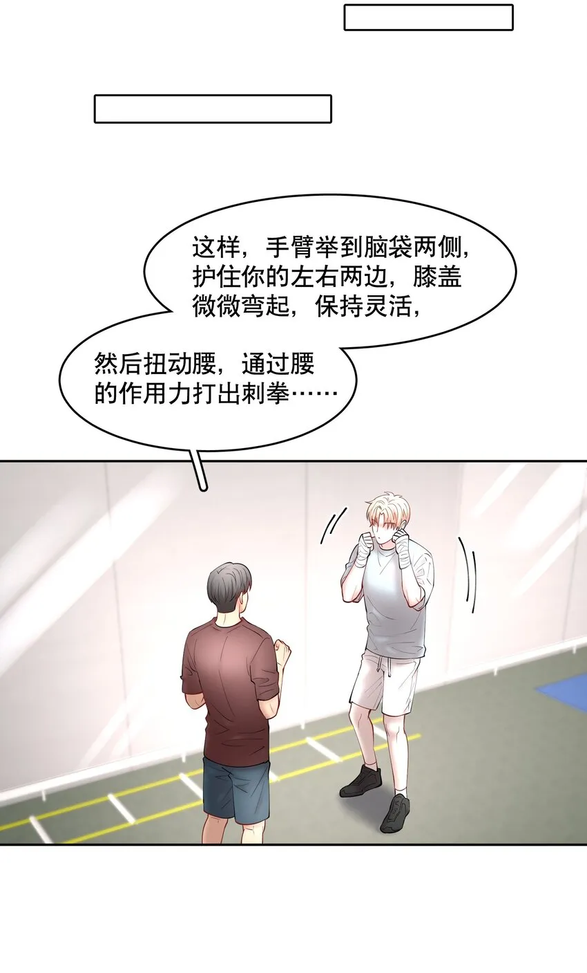 第62章 非你不可 第10页