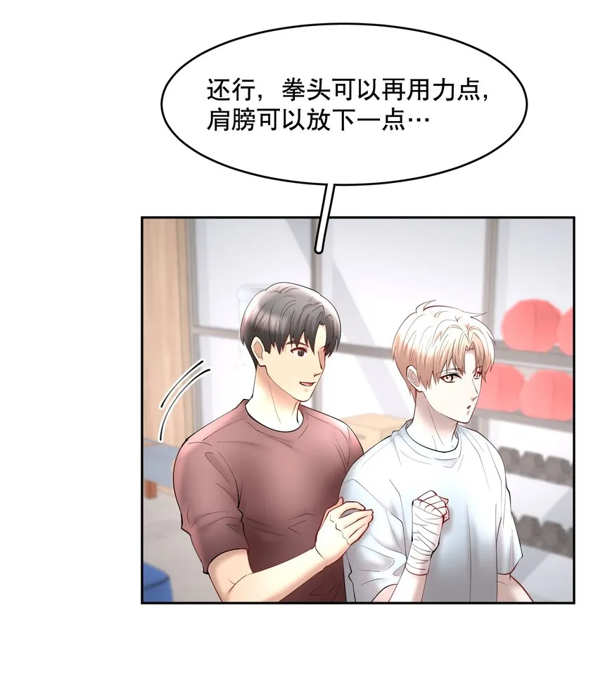 第62章 非你不可 第12页