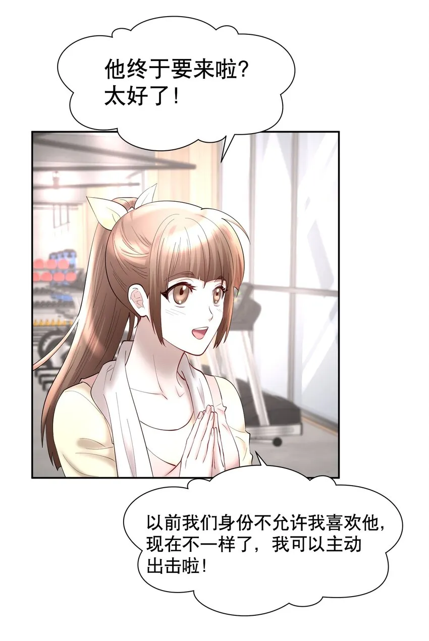 第62章 非你不可 第16页