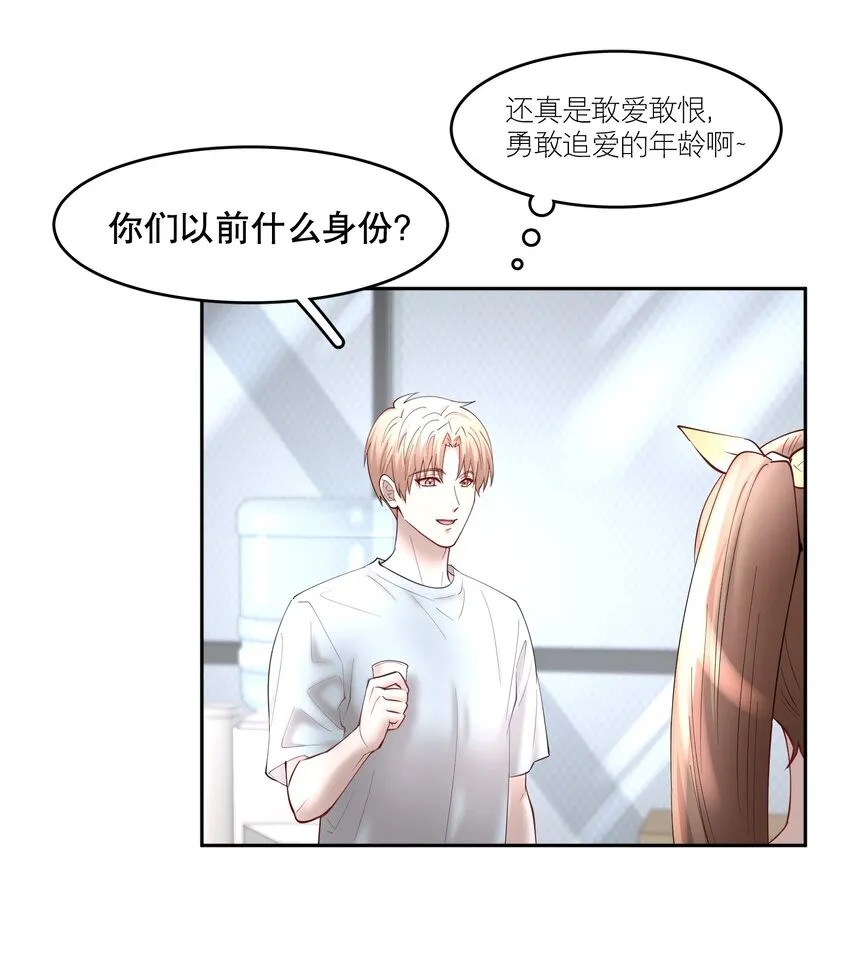 第62章 非你不可 第17页