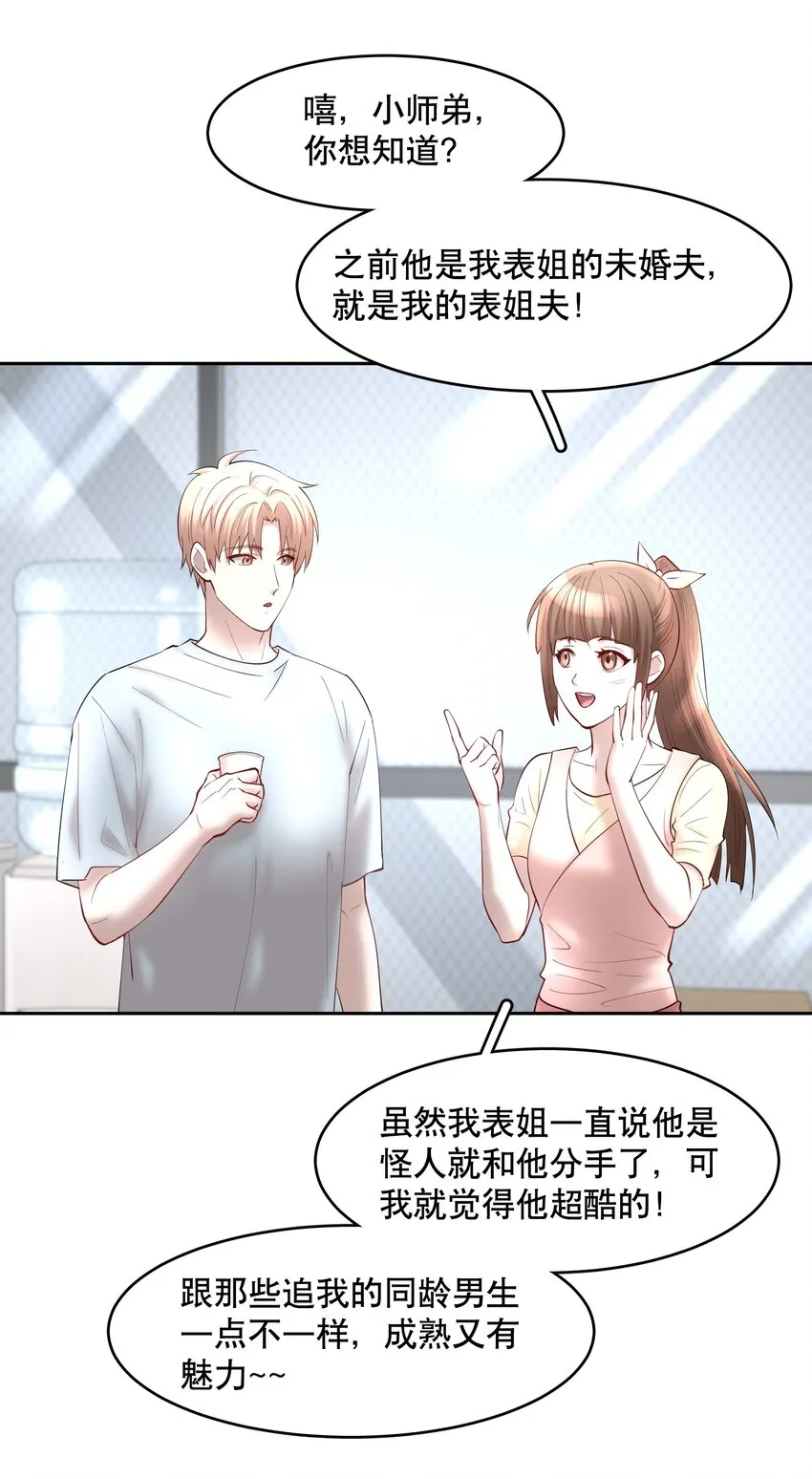 第62章 非你不可 第18页