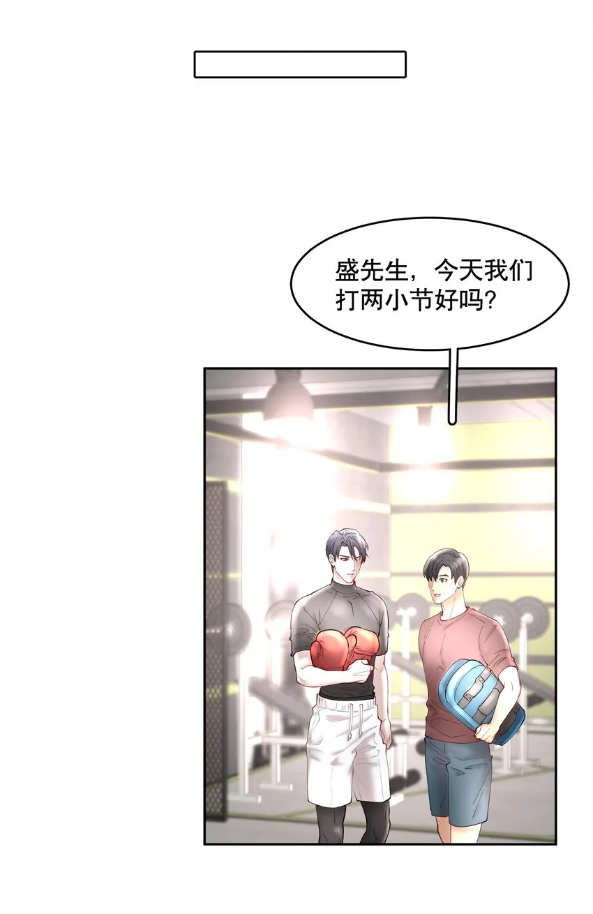 第62章 非你不可 第20页