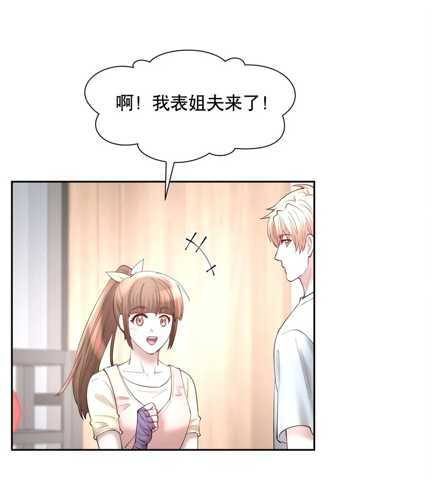 第62章 非你不可 第21页