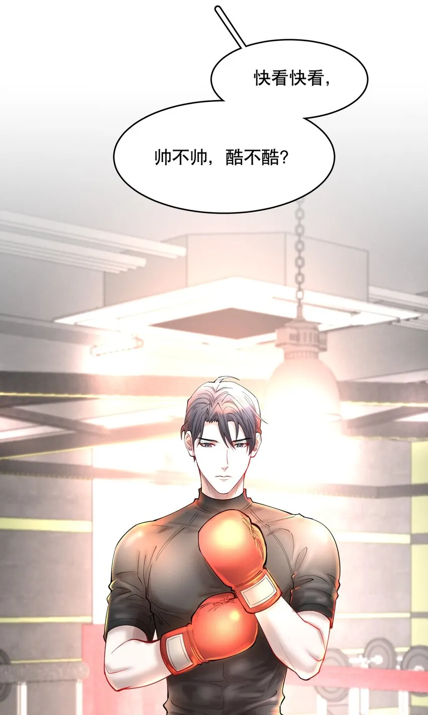 第62章 非你不可 第22页