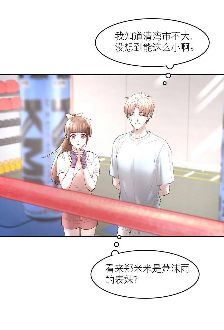 第62章 非你不可 第25页
