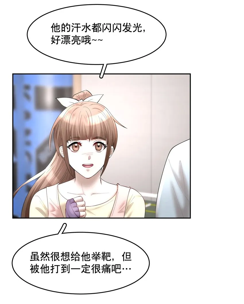 第62章 非你不可 第29页