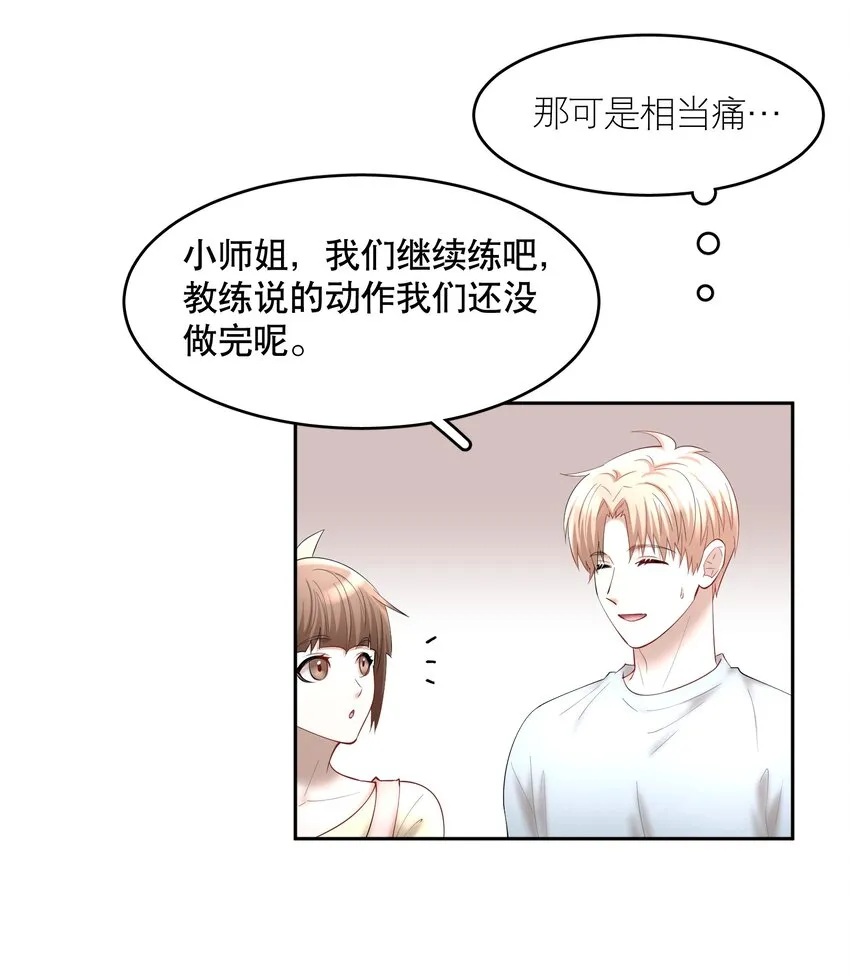 第62章 非你不可 第30页