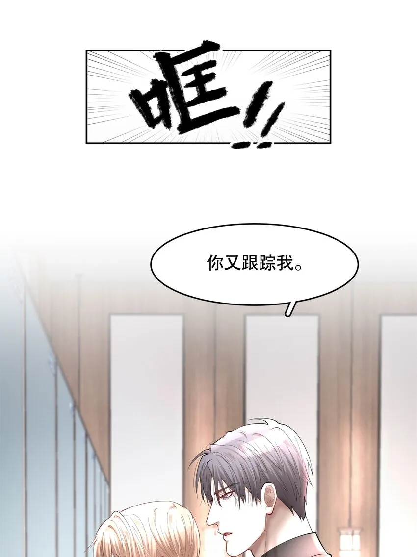 第62章 非你不可 第34页