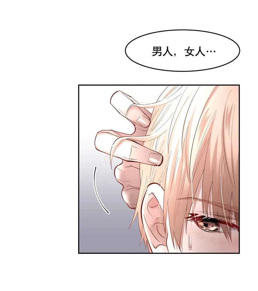 第62章 非你不可 第37页