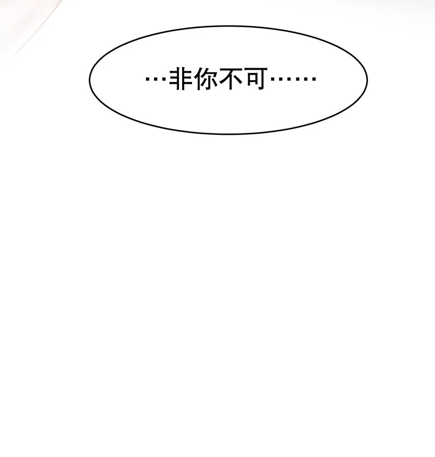 第62章 非你不可 第43页