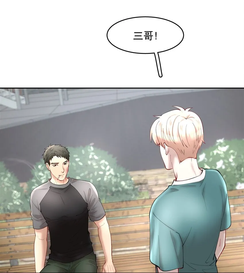 第61章 醉酒误事 第4页