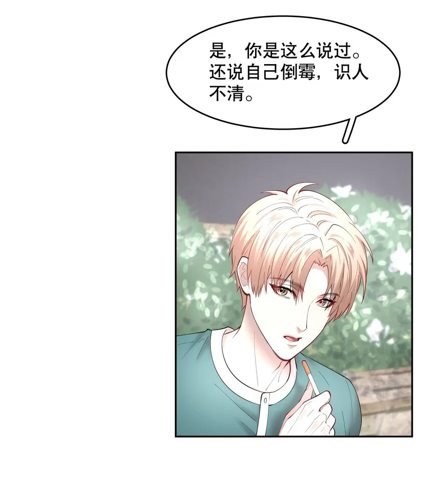 第61章 醉酒误事 第7页