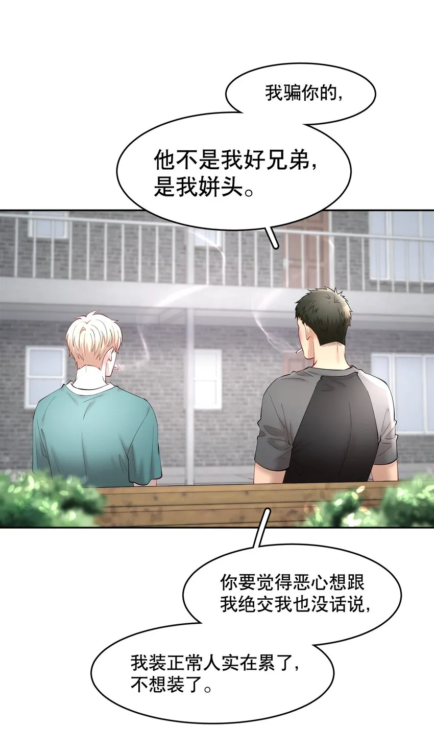 第61章 醉酒误事 第8页