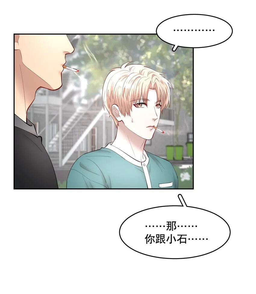 第61章 醉酒误事 第9页
