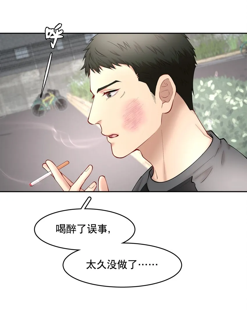 第61章 醉酒误事 第10页