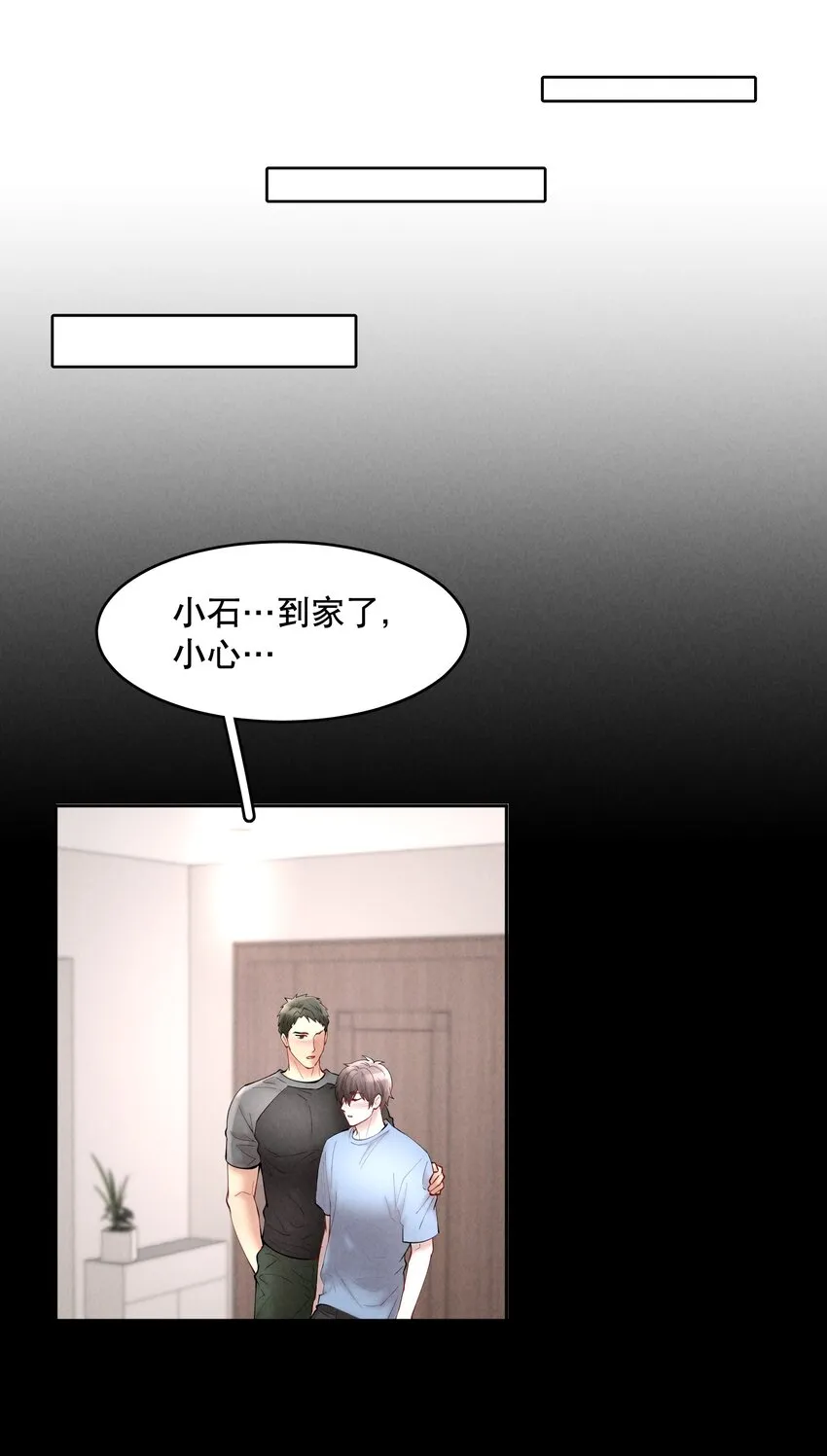 第61章 醉酒误事 第11页