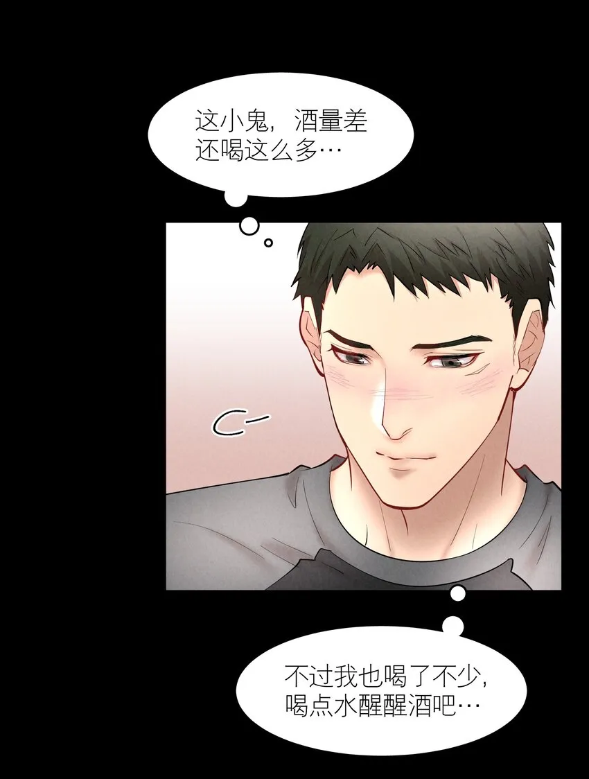 第61章 醉酒误事 第13页