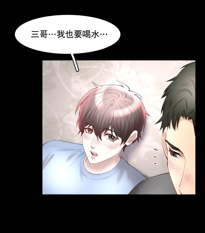 第61章 醉酒误事 第15页