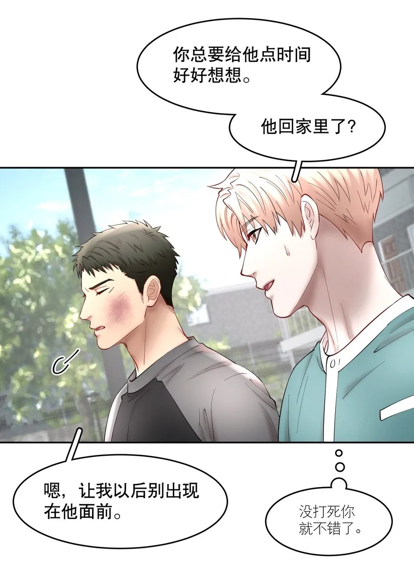 第61章 醉酒误事 第30页