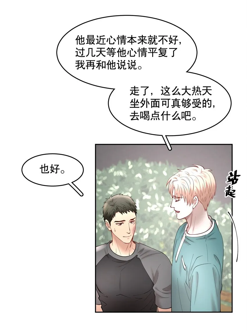 第61章 醉酒误事 第31页