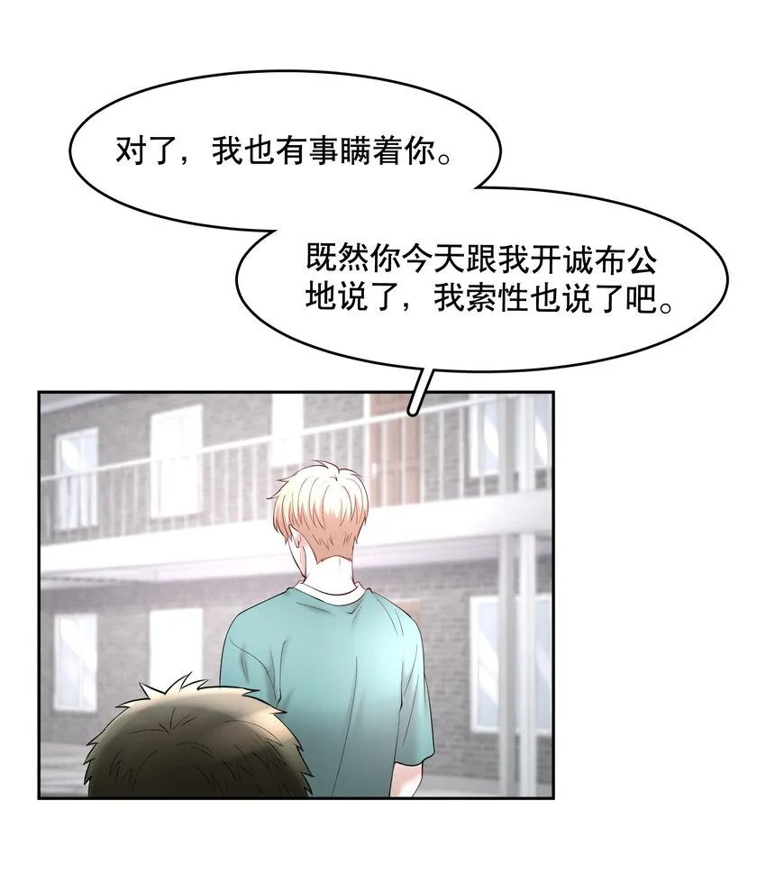 第61章 醉酒误事 第32页