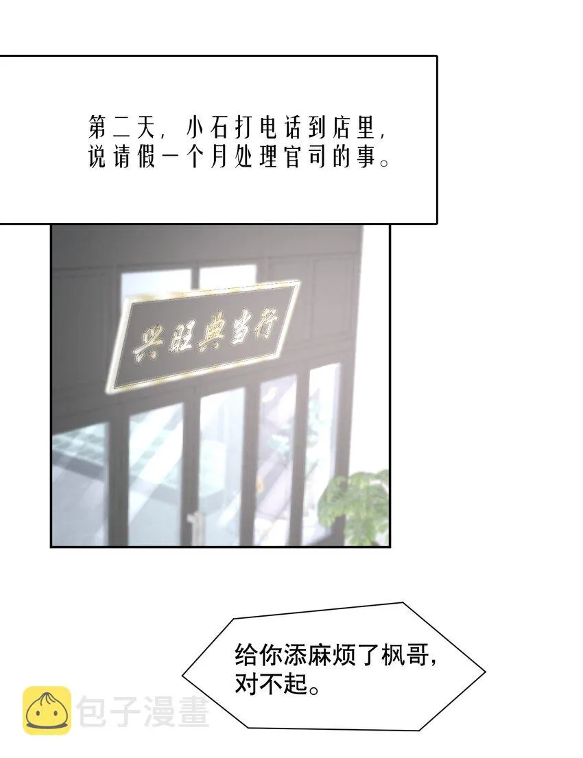 第61章 醉酒误事 第35页