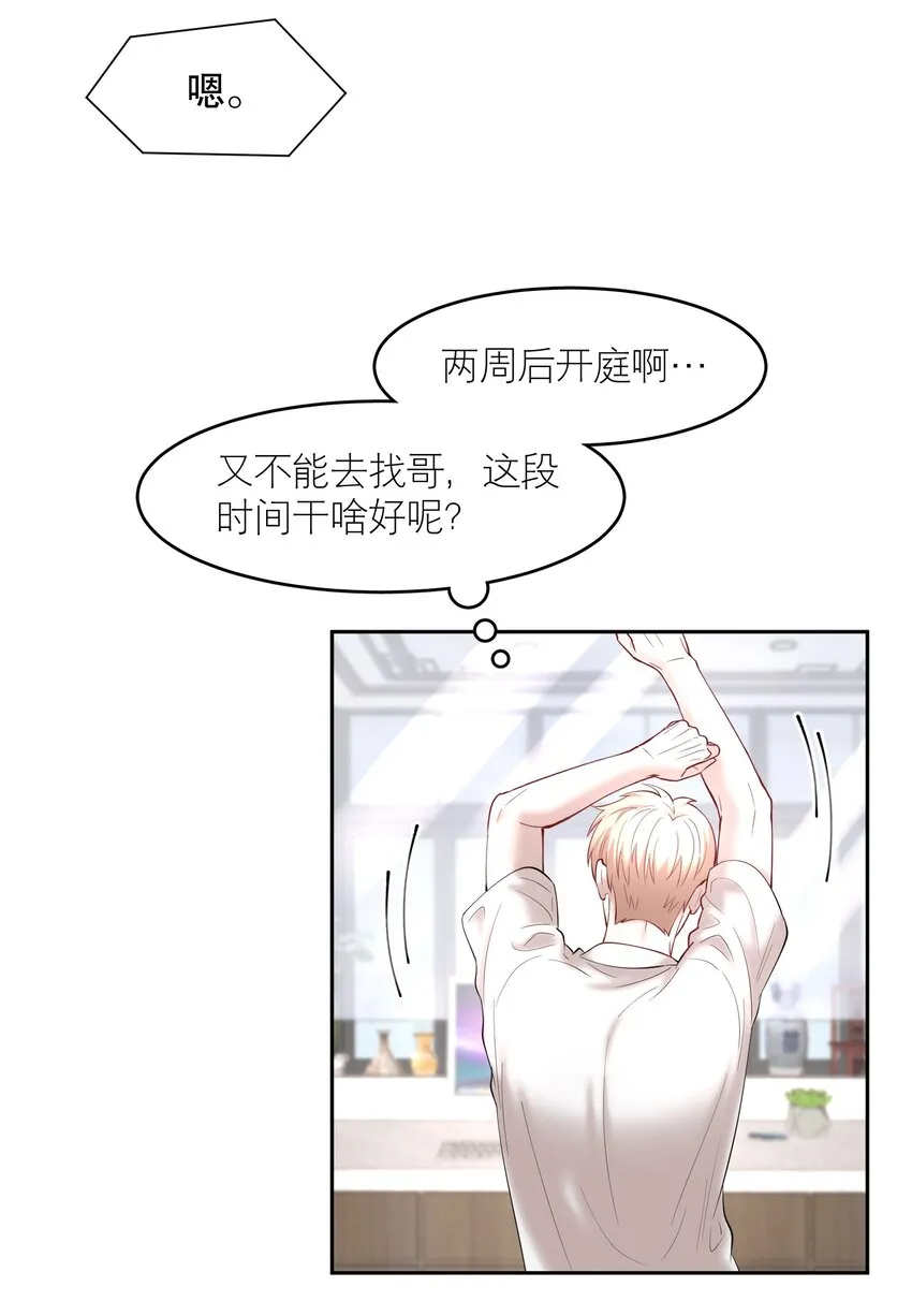 第61章 醉酒误事 第37页