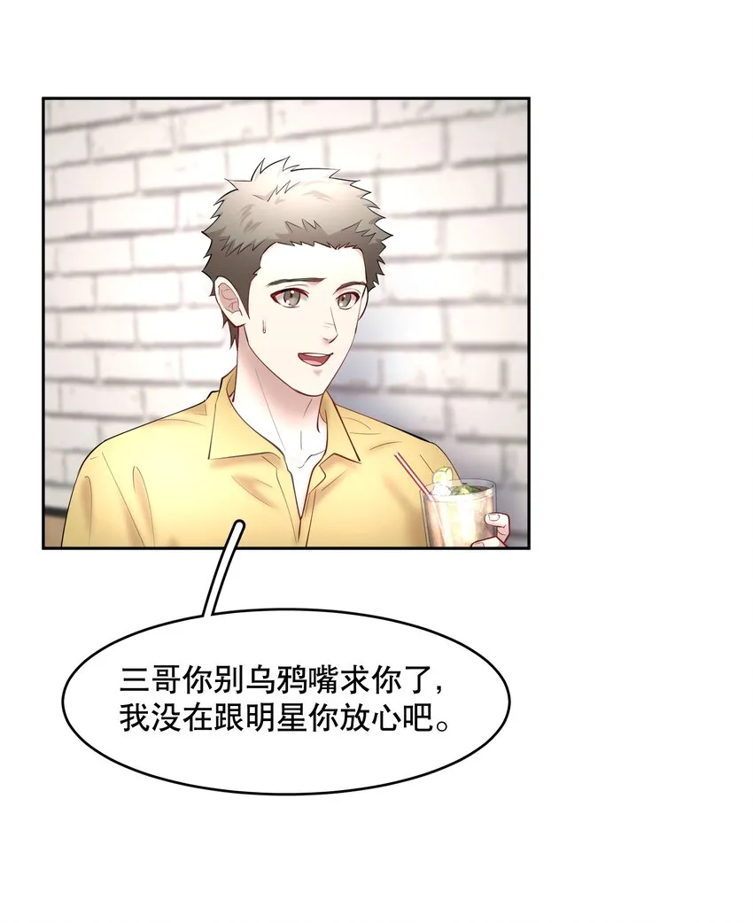 第60章 我把你当兄弟，你当我什么？ 第5页
