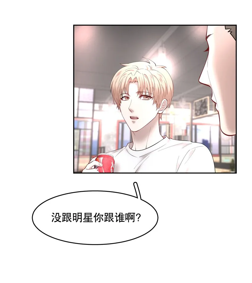 第60章 我把你当兄弟，你当我什么？ 第6页