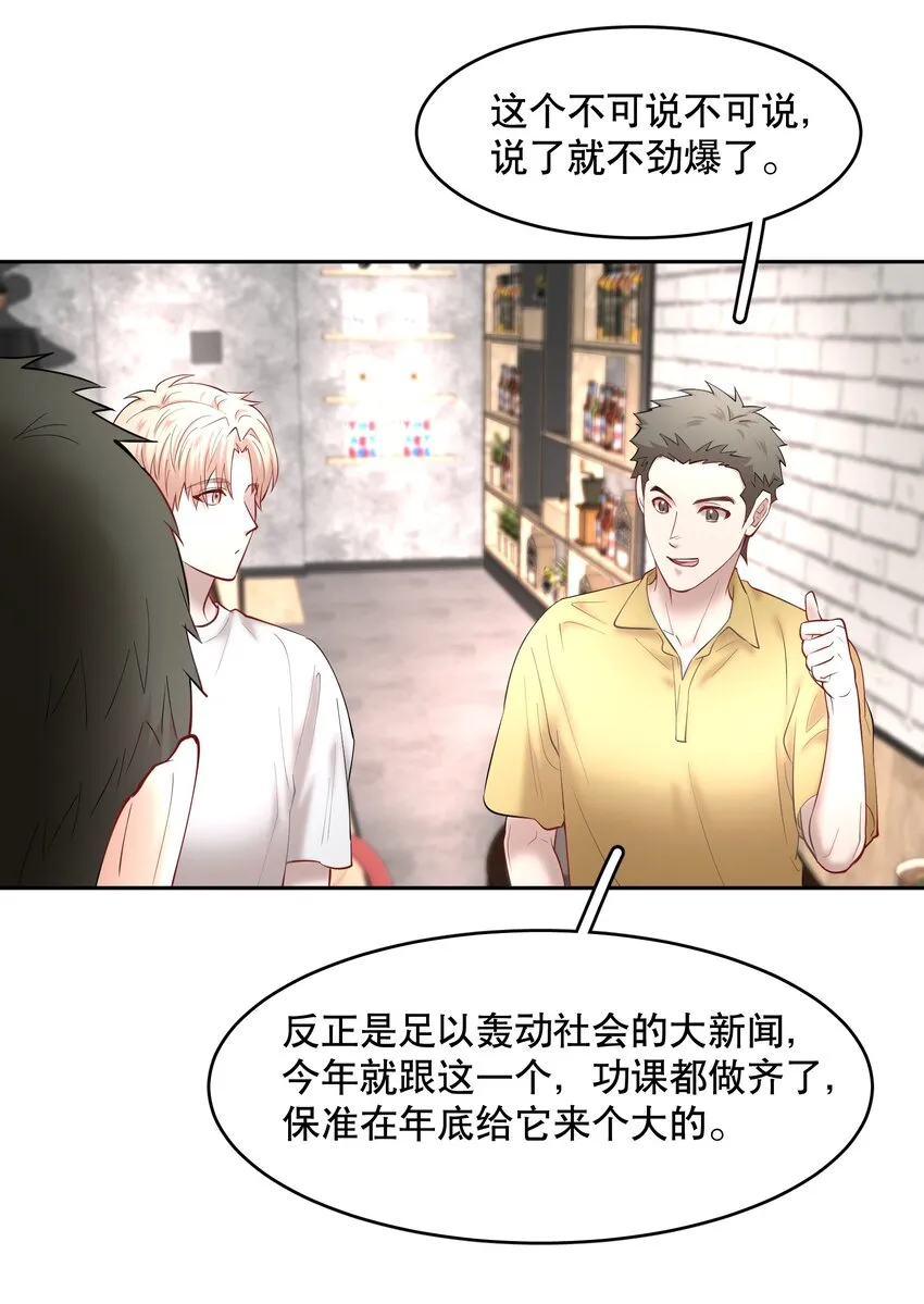 第60章 我把你当兄弟，你当我什么？ 第7页