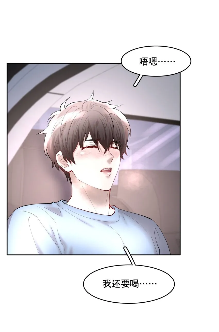 第60章 我把你当兄弟，你当我什么？ 第10页