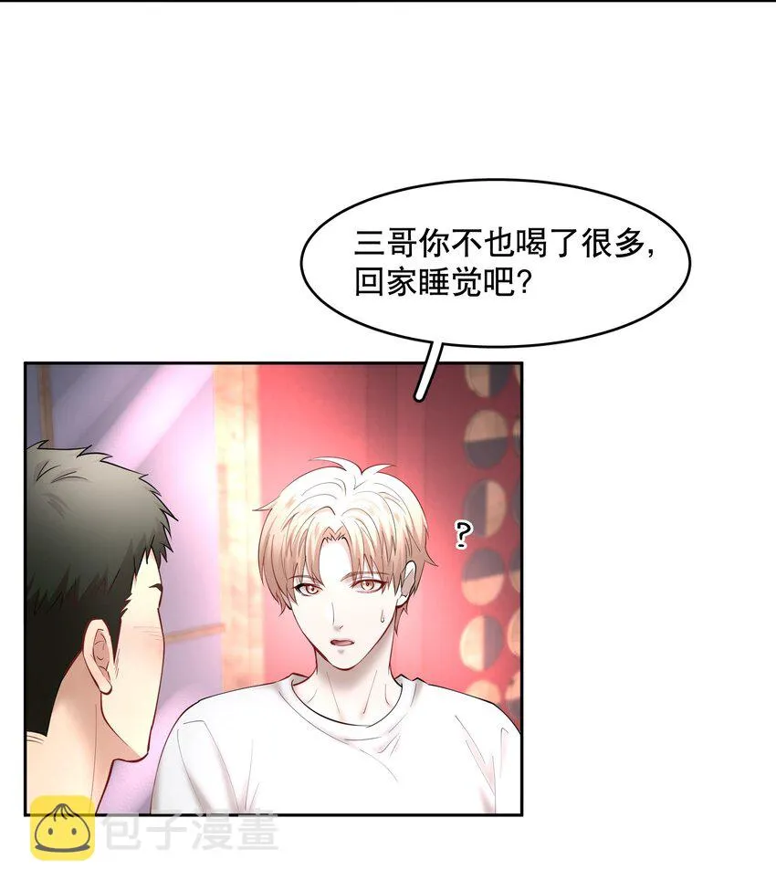 第60章 我把你当兄弟，你当我什么？ 第13页