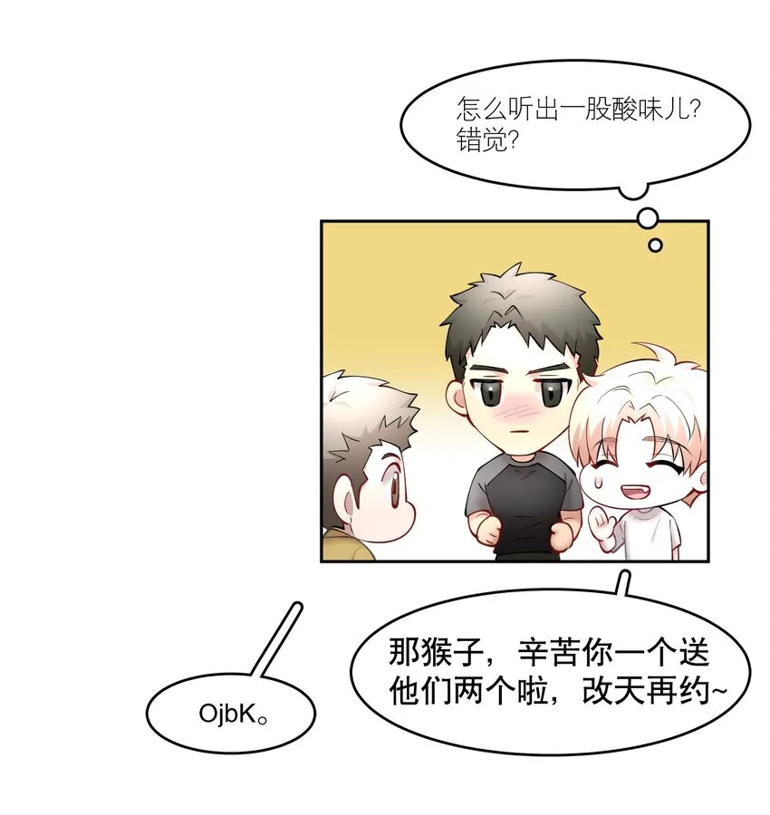 第60章 我把你当兄弟，你当我什么？ 第15页