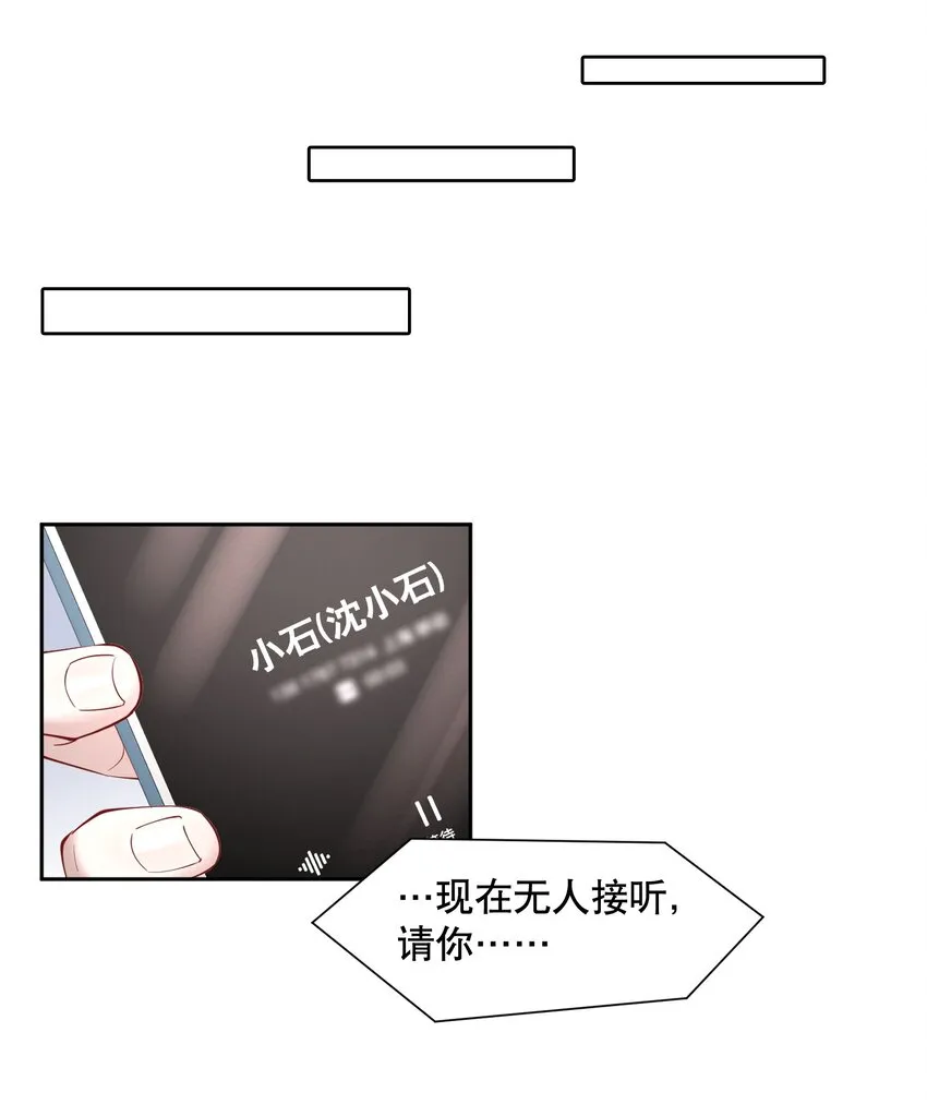 第60章 我把你当兄弟，你当我什么？ 第16页