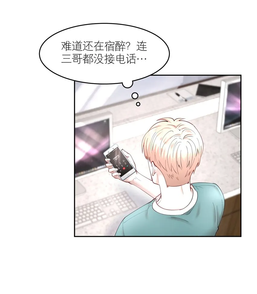 第60章 我把你当兄弟，你当我什么？ 第17页