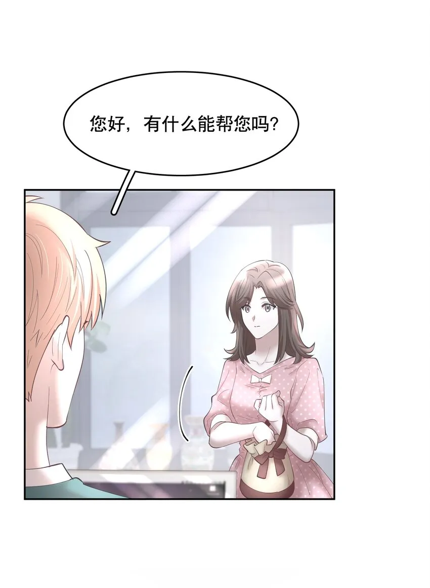 第60章 我把你当兄弟，你当我什么？ 第20页