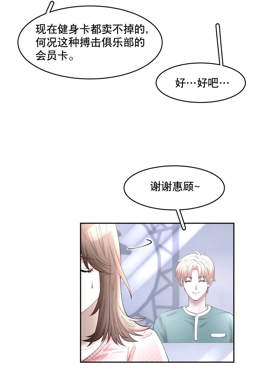 第60章 我把你当兄弟，你当我什么？ 第25页