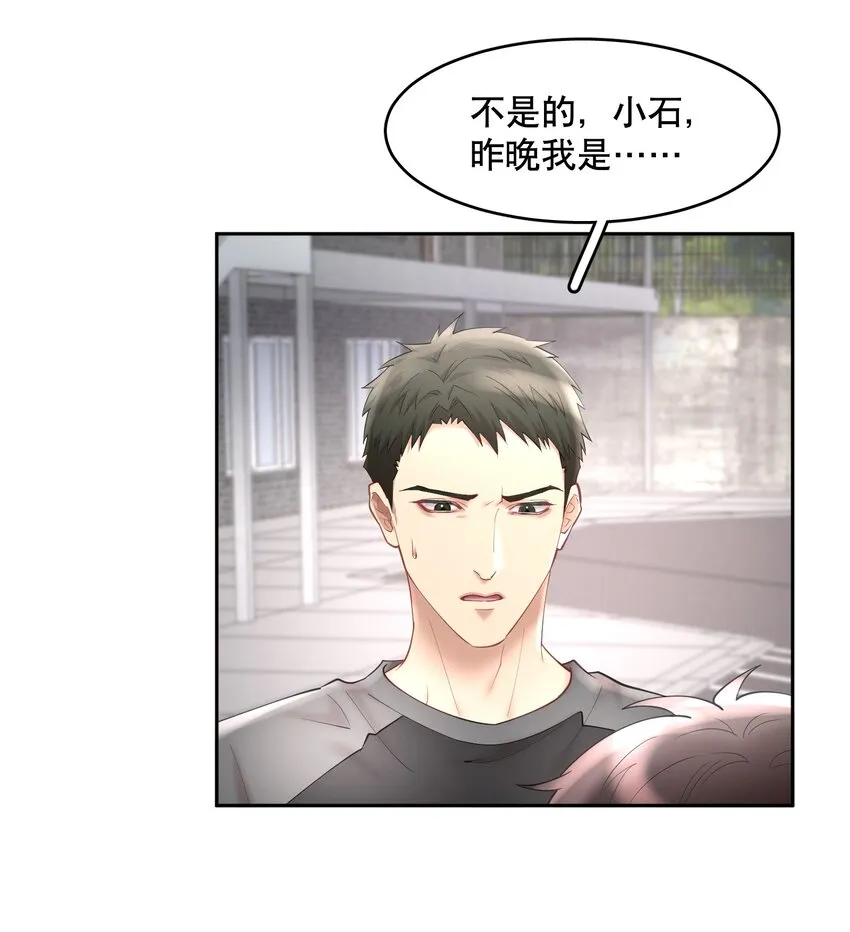 第60章 我把你当兄弟，你当我什么？ 第37页