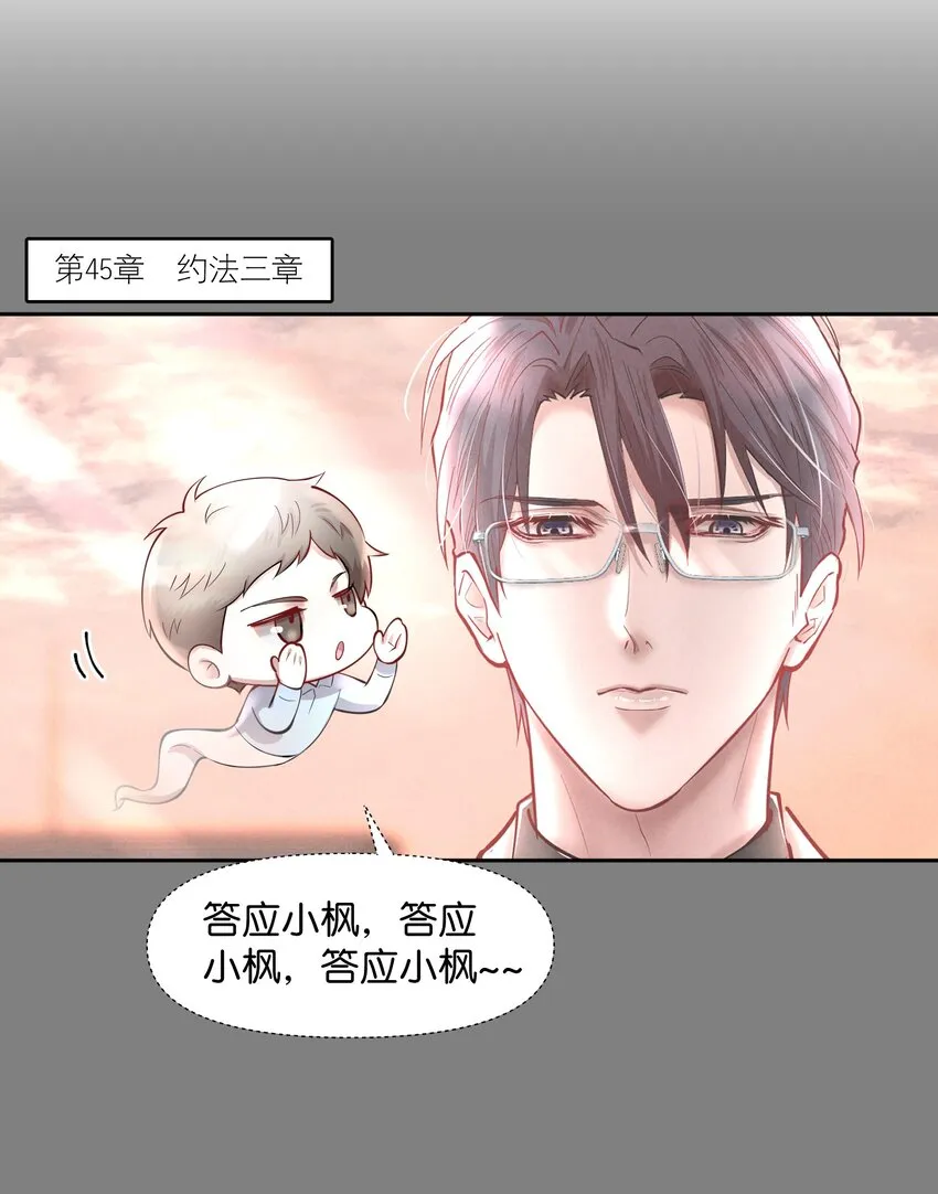 第59.5章 小剧场——爸爸的谈话室 第6页