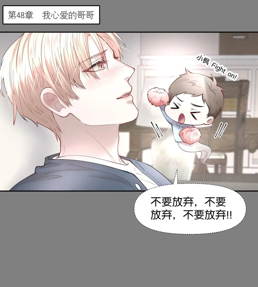 第59.5章 小剧场——爸爸的谈话室 第7页