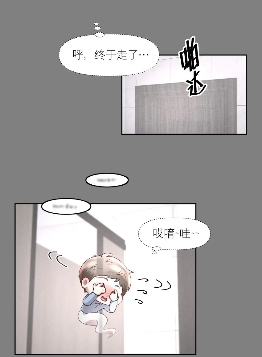 第59.5章 小剧场——爸爸的谈话室 第10页